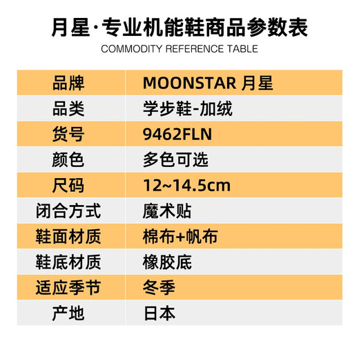 月星童鞋 日本进口手工制获奖鞋 儿童学步鞋男童机能鞋女童关键鞋 藏青色-加绒款 21.5 (内长13.5cm适合脚长13cm)