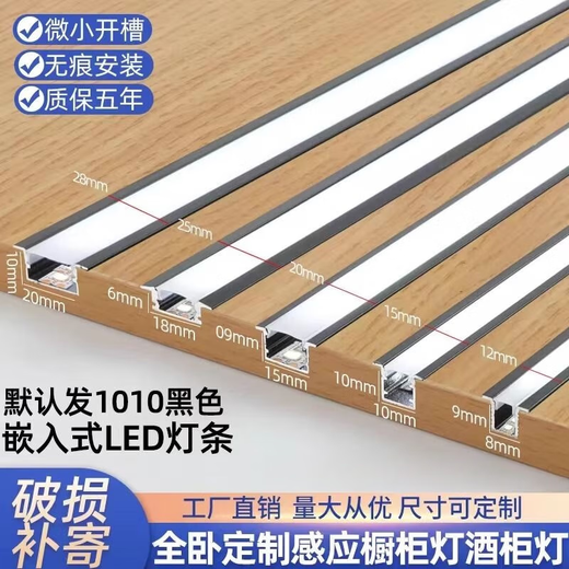Xunshini customized long linear light wardrobe light strip embedded shoe cabinet wine cabinet cabinet light with sensor light led laminate light customized 30cm-3 meter light strip contact customer service