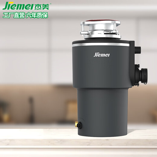 Jiemei kitchen waste disposer household high-power wireless switch sink food kitchen grinder AC motor E300 | mountain ash | explosion-proof bin | three-dimensional grinding