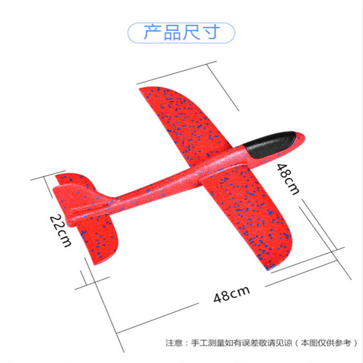 
Foam aircraft upgraded version of ultra-light hand throwing model airplane children throwing glider outdoor parent-child interactive toys. Random packages - no repetition