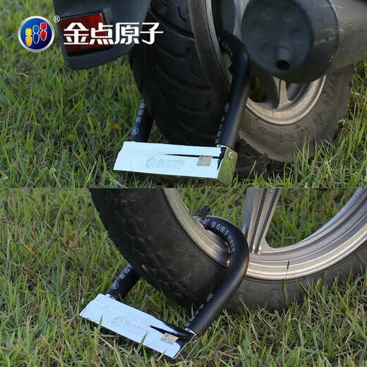 Punto de oro de la tose de oro Atom Battery Battery Battery Lock Electric Bicycle Lock Anti-Hidydraulic Shear Bloqueo Cabeze de tipo U-Type Lock Anti-Theft Lock () 1593 Modelo general Open [2.2Jin [Jin iguala 0.5 kg] pesado]