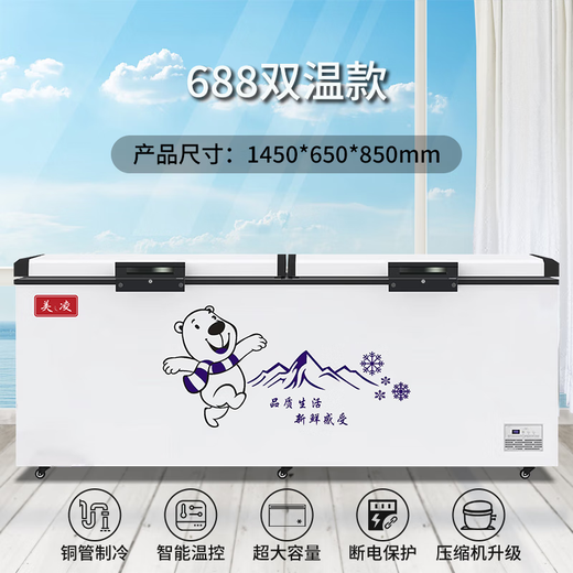 美之凌冰柜商用大容量全冷冻柜双温冷柜 家用冷藏冷冻卧式展示柜商用冷柜 698双温双箱丨一级能效丨长1.45米