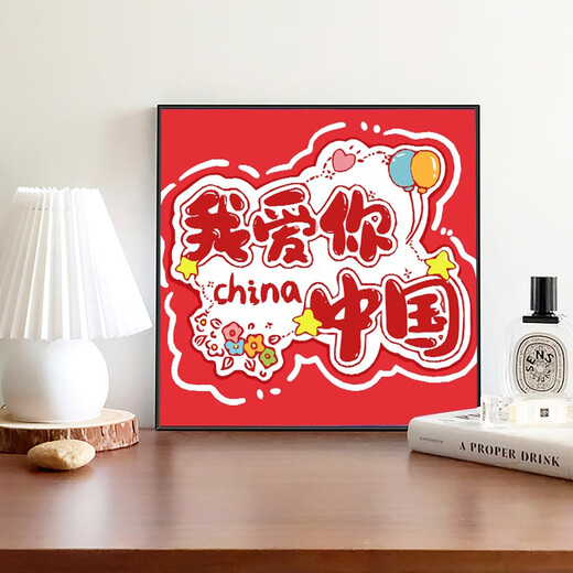 Wohlhabender chinesischer Glaube an rotes digitales Ölgemälde DIY Nationalfeiertag handbemalte Malerei Füllung Acrylmalerei Aquarellmalerei D9276 Chinesische Traumölmalset + Massivholz Rahmen + 40*40