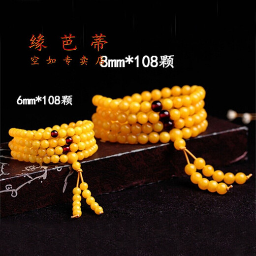 YuanBaDi chicken fat yellow beeswax bracelet 108 pieces old beeswax amber bracelet for men and women 8mm*108 pieces (collectible)