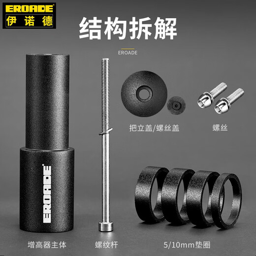 EROADE bicycle stem booster high-strength aluminum alloy mountain bike road bike universal modification accessories 40 adjustable stem 100mm style with wrench