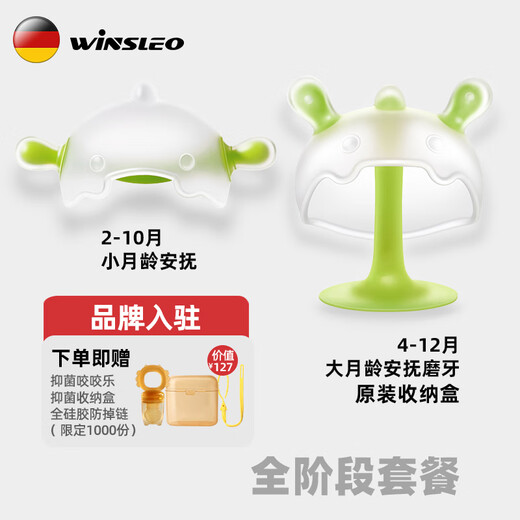 WINSLEO, a German brand of small-month-old teether, baby teething sticks, bite gum mushrooms to soothe babies and prevent them from eating their hands, 0-12 months, all stages A (2-12 months, for personal use and travel gifts)