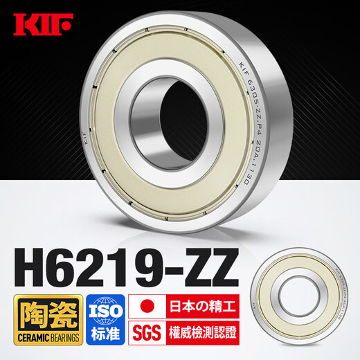 KIF日本进口氮化硅混合半陶瓷轴承陶瓷球轴承钢滚珠轴承H6200耐高温6201高速6202防水6203 6204 6205 6206 6207Z H6219-ZZ【半陶瓷】95*170*32