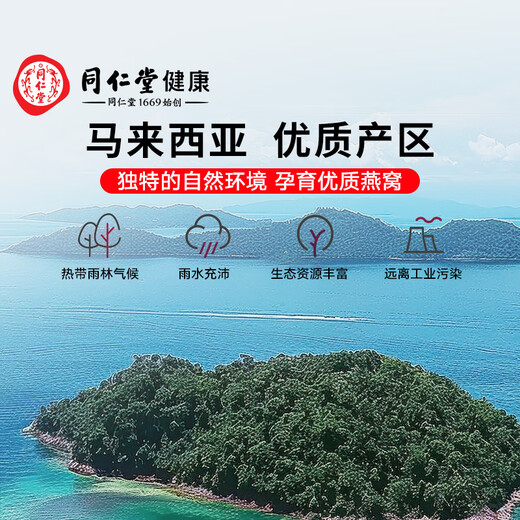 同仁堂北京同仁堂 干燕窝礼盒 【密盏银标400g】燕窝干盏 马来西亚溯源