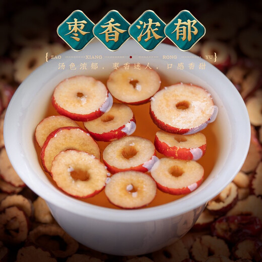 Fumingyuan Health Tea Longan Red Date Wolfberry Tea 440g for men and women Longan Red Date Slices Red Wolfberry soaked in water