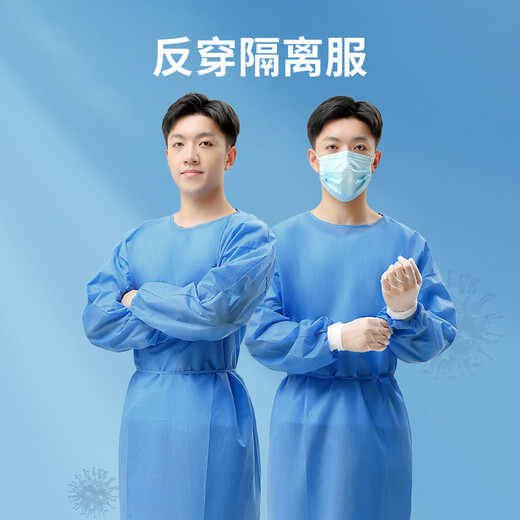 品之德 50件隔离衣一次性防护服隔液防尘反穿衣实验室工作服加厚款45g【50件】
