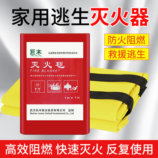 Giant wood fire blanket, fiberglass national standard fire-fighting certification equipment, household fire-proof kitchen special escape fire blanket mask 1M*1M silicone boxed fire-fighting blanket, no thorns