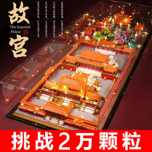 紫禁城三合一兼容乐高故宫积木中国风古建筑高难度巨大型拼装玩具 大号长城三合一13822粒+灯具
