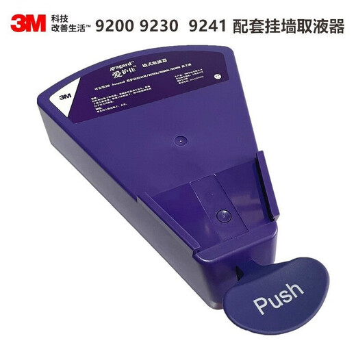 爱护佳3M爱护佳9200免洗外科手消毒液广谱杀菌1L皮肤清洗液洗手液9230M 脚踩取液器器*1个
