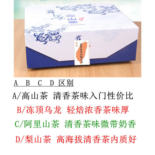 平茗 台湾茶叶礼盒装原产高山茶冻顶乌龙茶阿里山梨山茶茗新茶送礼人 A清香台湾高山茶 320克 * 1盒