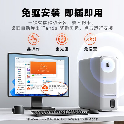 腾达腾达WiFi6无线网卡免驱动USB内置天线信号增强台式机笔记本电脑无线wifi接收器一键速联 WIFI6无线网卡AX300免驱