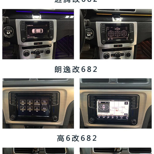 Volkswagen Originalauto Navigation Magotan, Tanyue, Passat, Tiguan L, Bora Sagitar, Zero PQ682 Host