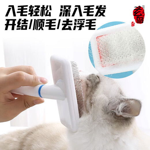 Xuanniao Pet Comb Needle Comb Dog Hair Brush Comb Dog Hair Cat Hair Comb Dog Hair Comb Pet Supplies