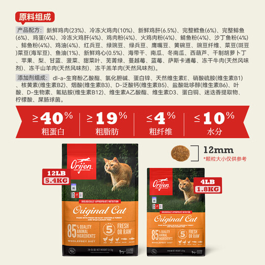 Orijen's extra American version of Desire Chicken Cat Food for adult cats and kittens, grain-free and gill-free imported cat food 5.4kg, early adopter pack, Desire Love Cat Chicken Cat Food 1.8k 0kg _The details are subject to the photo taken