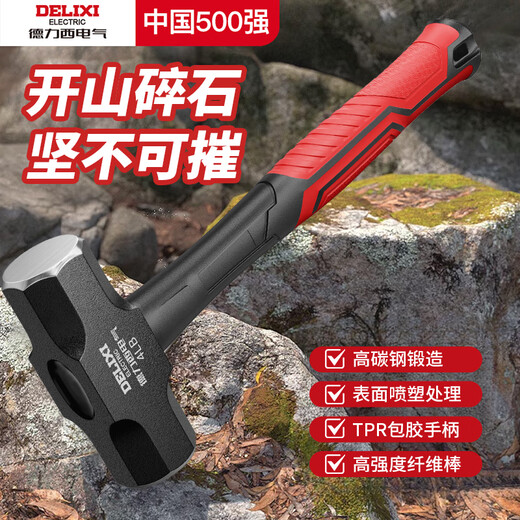 DELIXI ELECTRIC hammer octagonal hammer heavy-duty sledge hammer iron hammer smashing wall large iron hammer square head hand hammer two hammers 3 pounds