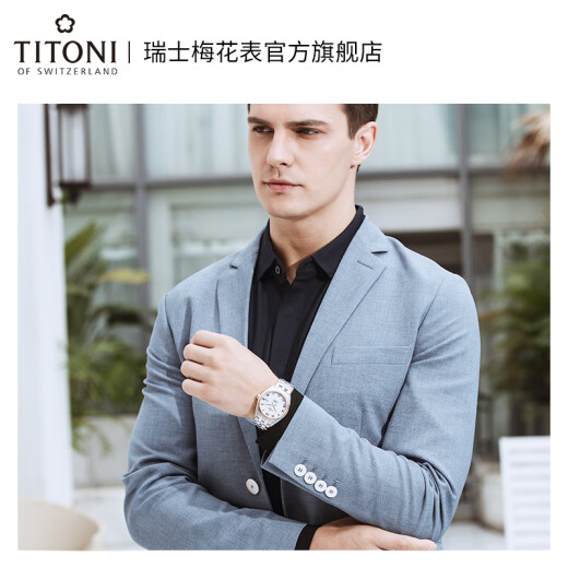 梅花（Titoni）瑞士手表男士自动机械表时尚腕表 宇宙系列 钢带白盘41MM 878 SRG-657