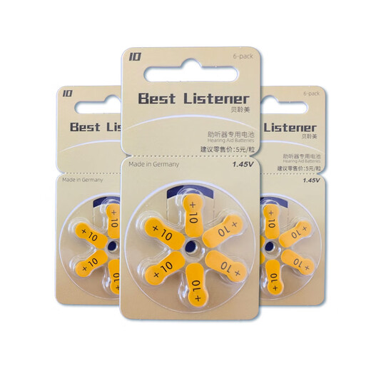 Xiwanbo hearing aid special accessories battery original A13 button A312 electronic A10A675 best listener13 [1 board 6 pieces]