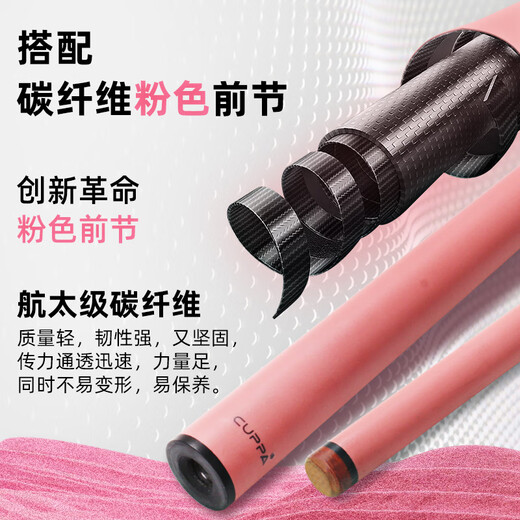 CUPPa women's midnight pink billiard cue carbon fiber big head American nine-cue Chinese-style black eight small head billiard cue midnight with club box set 11.5MM/medium head