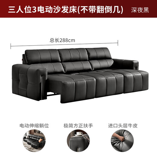 顾家家居（KUKA）智能家居电动沙发床意式轻奢钢琴键劳伦斯零靠墙头层牛皮沙发6227 琴键黑3人位3电动沙发床