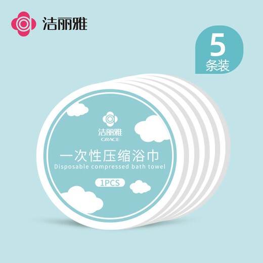 Grace compressed bath towel 5 pieces 60*120cm disposable bath towel face towel travel hotel portable