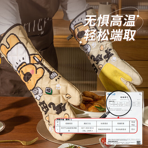 Vinland British Anti-scald Extended Gloves Oven Insulated High Temperature Baking Thickened Microwave Oven Special Steamer Kitchen Baking Extra Long Beige Good Luck (Pair)