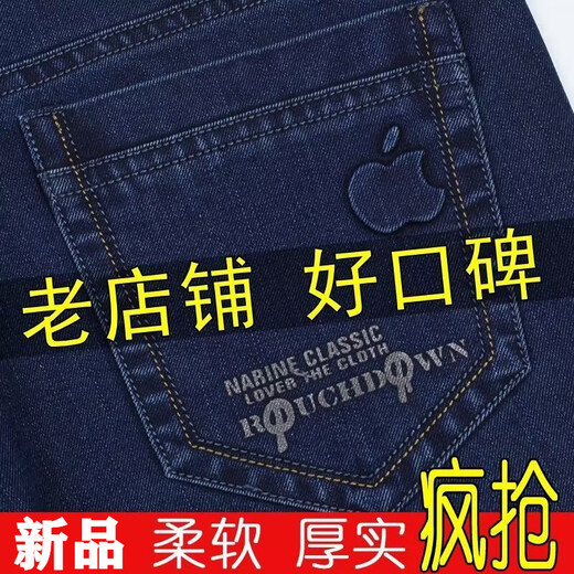 2025 Jeans Herbst und Winter Dicke Jeans für Männer mittleren Alters und ältere Männer mit hoher Taille, gerade, elastisch, locker, lässig, Herrenhose 5155# Dunkelblau, Größe 35 = 2’8 Taille