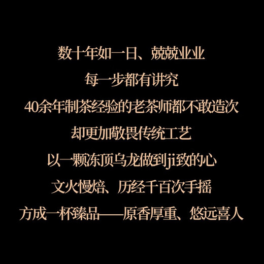 薪傳香【中秋节送礼茶叶礼盒】头等冻顶乌龙台湾原产高山茶叶300g 冻顶比赛茶（五分火） 300g*1盒