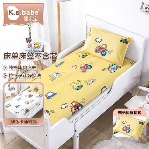 Xiqinbao Kindergarten Mat Cover (without core) Sheets and Fitted Sheets Children's Nap Bedding 135*60cm Car Model