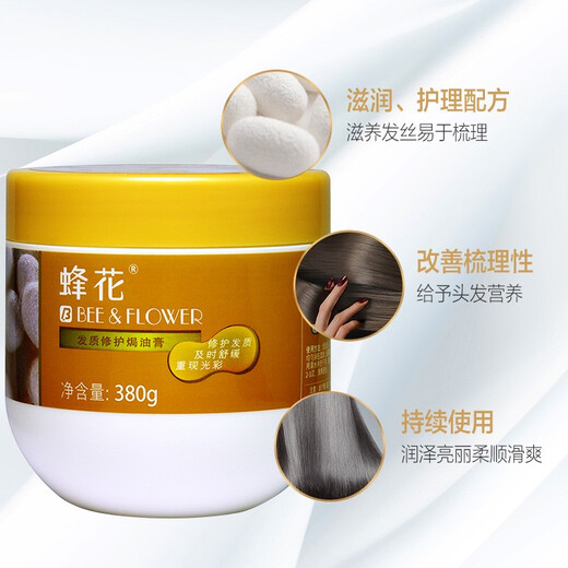 蜂花（BEE&FLOWER）修复焗油膏380g免蒸发膜倒膜头发营养油改善毛燥深层修护烫染损伤 发质修护380g+滋养保湿380g