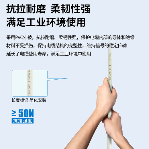 Boyang 2m Zwei-Megabit E1 Koaxial Kabel SYV75-2-1 Eines Core 64-Stück-abgeschirmtes Sauerstofffreier Kupferleiter Videokabel Nationales Standard-Funkfrequenz-DDF-Signalkabel 100 Meter x 2M-1*1-100 m