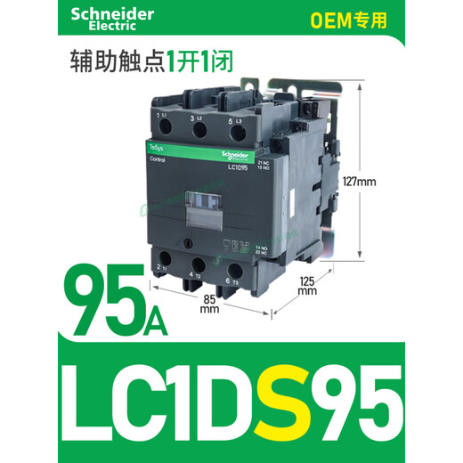施耐德电气施耐德Schneider施耐德Schneider交流接触器m7cq7c12182 LC1DS09 AC220V