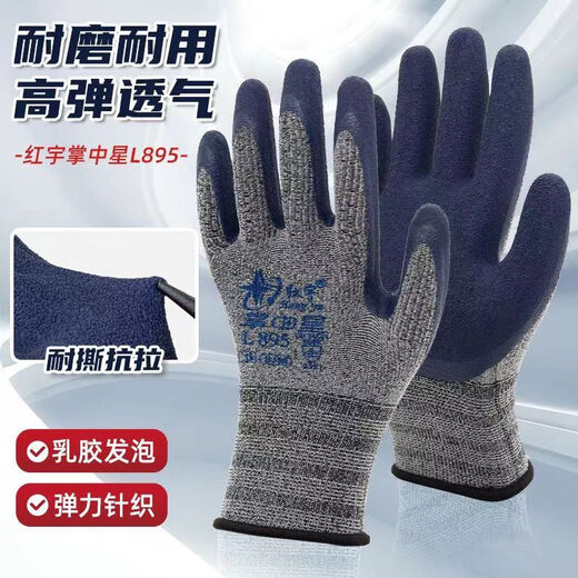 12 pairs/Xingyu Hongyu Palm Star L895 Foaming Elastic Anti-Slip Wear-resistant Labor Protection Gloves Gray Medium/M

