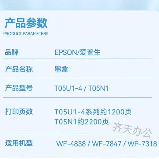 爱普生墨盒WF4838原装墨水WF-7318黑色05N墨WF7848打印机T05U墨盒 T05U4黄色【WF4838/7848/7318】