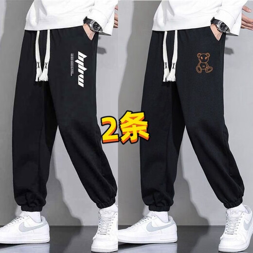 Bai Que Pavilion Buy One Get One Free Pants Men's 2025 Autumn New Trendy Brand Loose Casual Pants Men's Sports Tie-Up Trousers Men's K Letter Black + K Letter Gray 2 Pieces XL Recommended 120-140 Jin Jin is equal to 0.5 kg