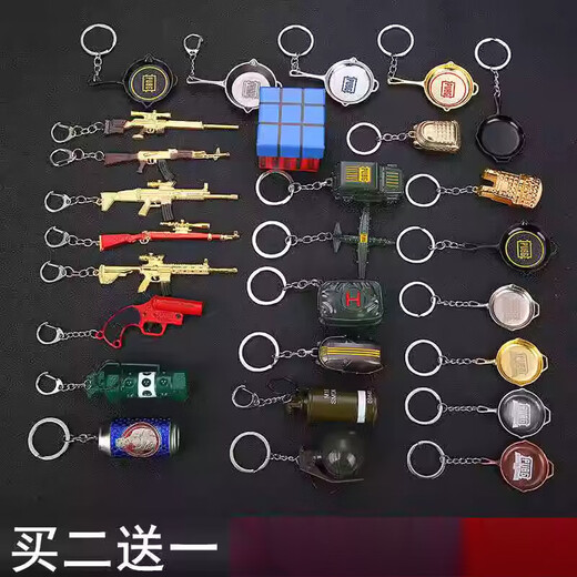 粉童绝地求生钥匙扣 绝地求生吃鸡钥匙扣汽车金属挂件套装全套合金的 S686散弹枪
