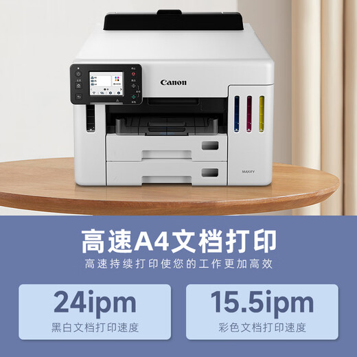 
Canon GX7180/GX6180/GX2080/gx3080 Commercially supplied color inkjet copy scanning wireless double-sided printer all-in-one home GX5580 [single printing]