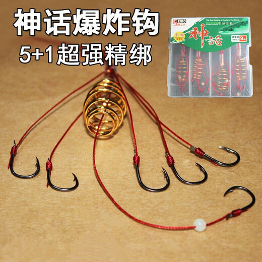 New Technique Four Boxed 5+1 Iseni Explosive Hook Fishhook Set Throwing Rod Sea Rod Hook Fishing Supplies Fishing Gear No. 8 (4 Pack)