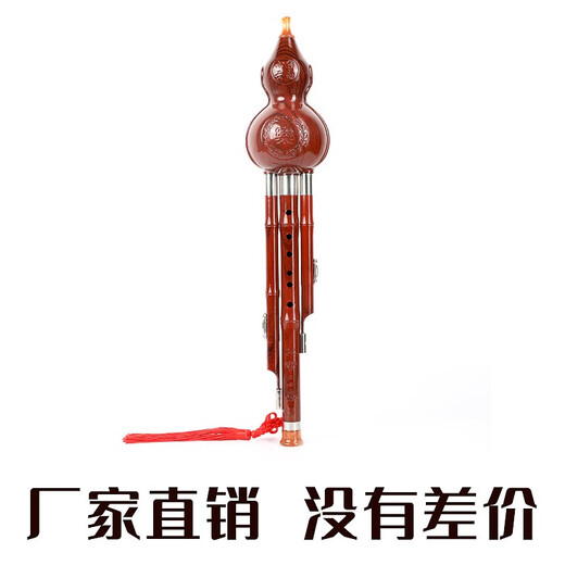 正音堂葫芦丝云南乐器成人专业演奏双调红木管浮雕三音款儿童初学 仿红木降B调
