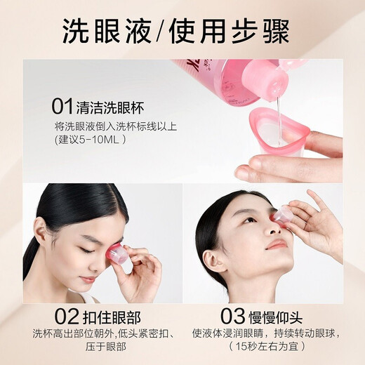 
Zhenshiming Xiaohuang Duck Eye Washing Water Eye Care Liquid 2 Bottles Gentle Type 500ml + Cool Type 500ml