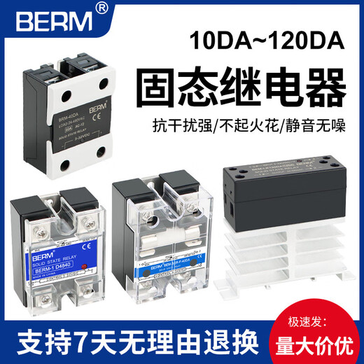 咏幻单相固态继电器4840保险端子散热座直流控交流-40 -25 BERM-1 D4840