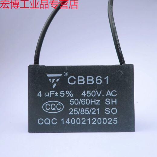 Suitable for CBB61 fan starting capacitor 123456uf ceiling fan floor-standing horn fan 1.2UF (shoot one and two) 450V (conventional type)