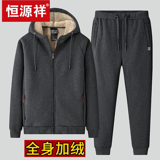 恒源祥羊羔绒运动套装男冬季加绒加厚纯棉卫衣中老年连帽开衫爸爸装外套 686灰色束脚套装【全身+绒】 3XL 140-155斤