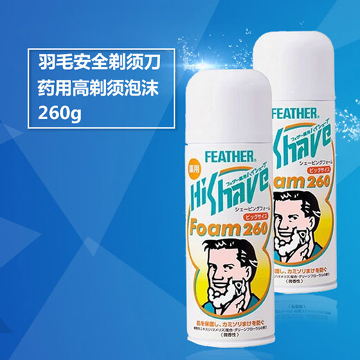 Feather men's shaving foam refreshing dense foam softening beard cream delicate 260g Japanese original direct mail
