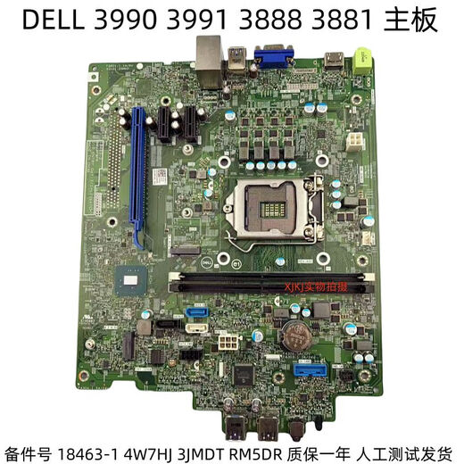 LISM DEL 3990 3991 3888 3881 主板 18463-1 4W7HJ 3JM 3681 主板 质保一年