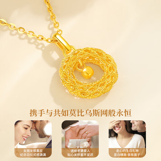Chinese Gold Mobius Gold Necklace Women's 18K Gold Pendant Birthday Gift for Girlfriend Birthday Wife Practical 18k Dream Catcher Pendant + K Gold Chain Jingsuda