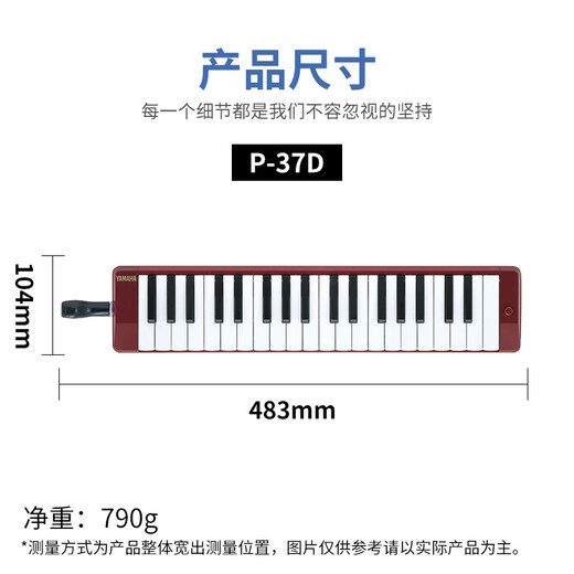 Yamaha Organ Kinder für Erwachsene Unterhaltung unterrichten Musikspielzeug Studenten Anfänger tragbares Zuhause Aufklärung Musikinstrument P-37d Rot